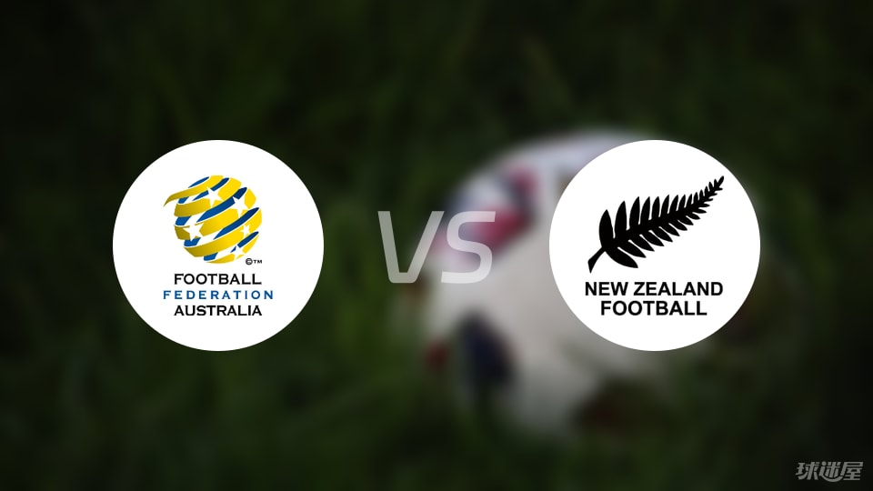 澳大利亚vs新西兰比赛结果